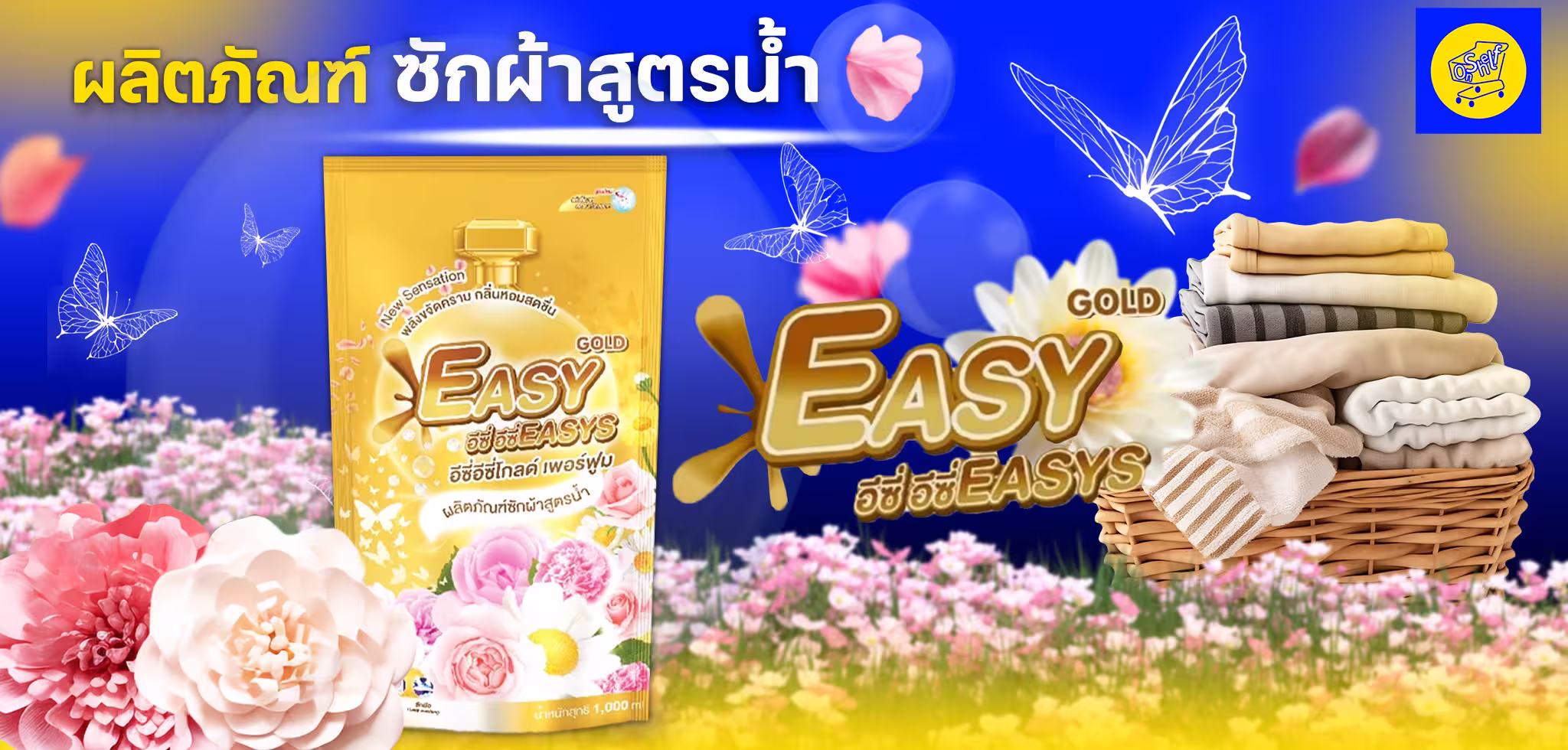 ผลงานดูแลร้านค้าออนไลน์