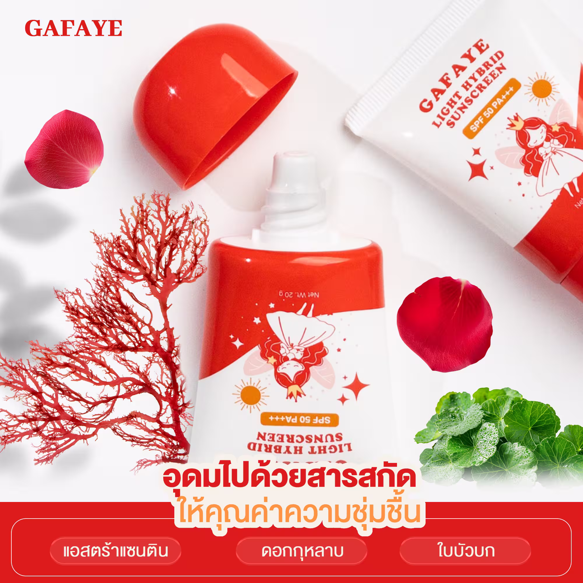 ผลงานดูแลร้านค้าออนไลน์