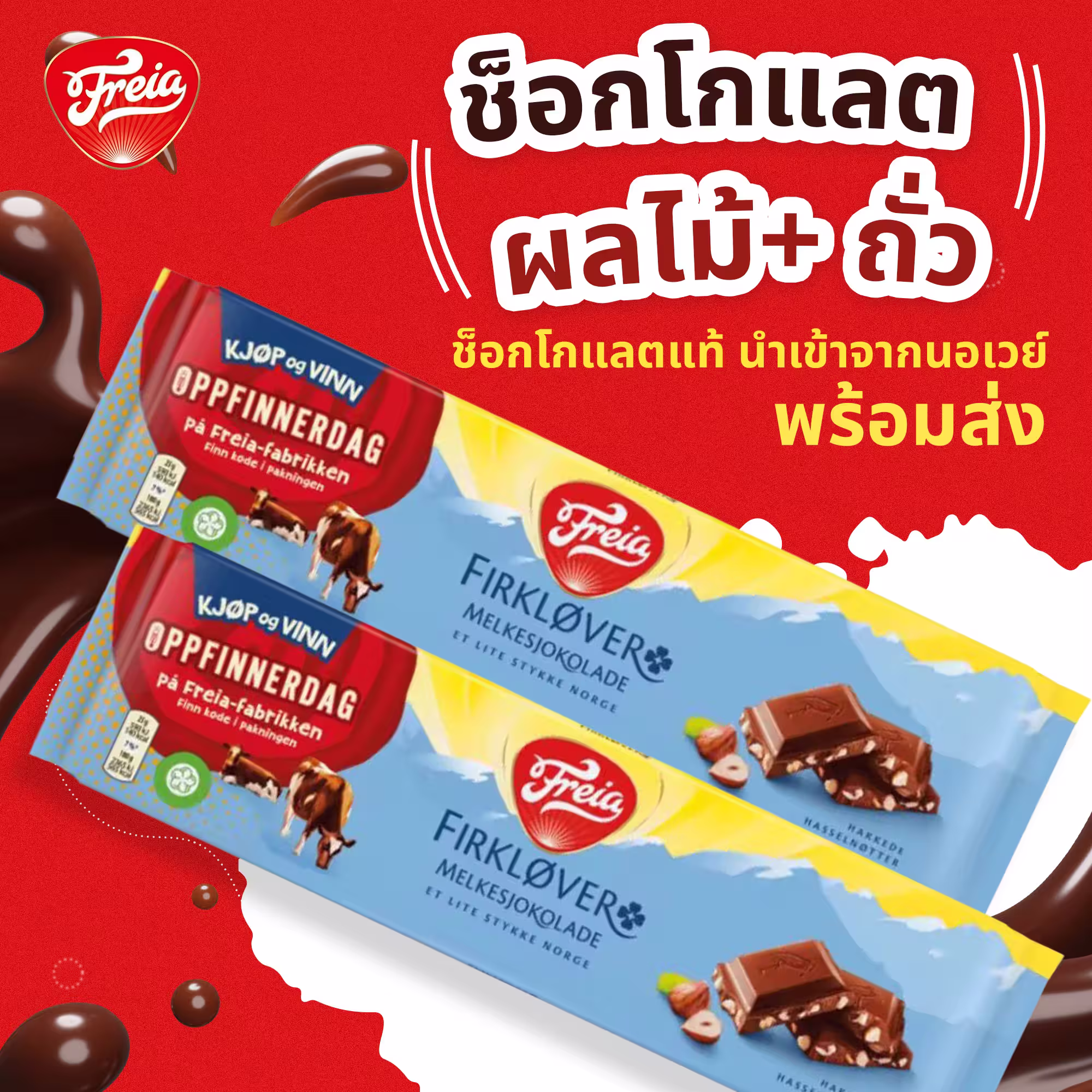 ผลงานดูแลร้านค้าออนไลน์