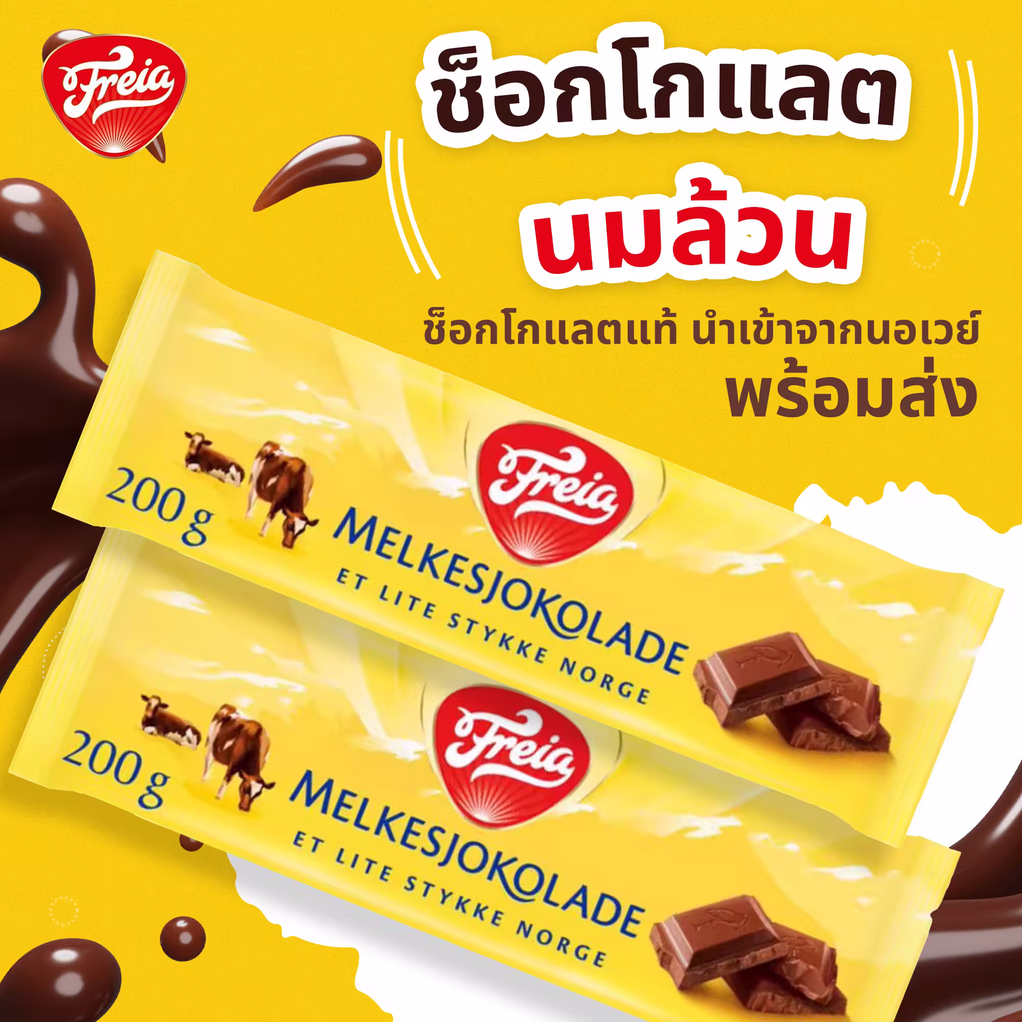 ผลงานดูแลร้านค้าออนไลน์