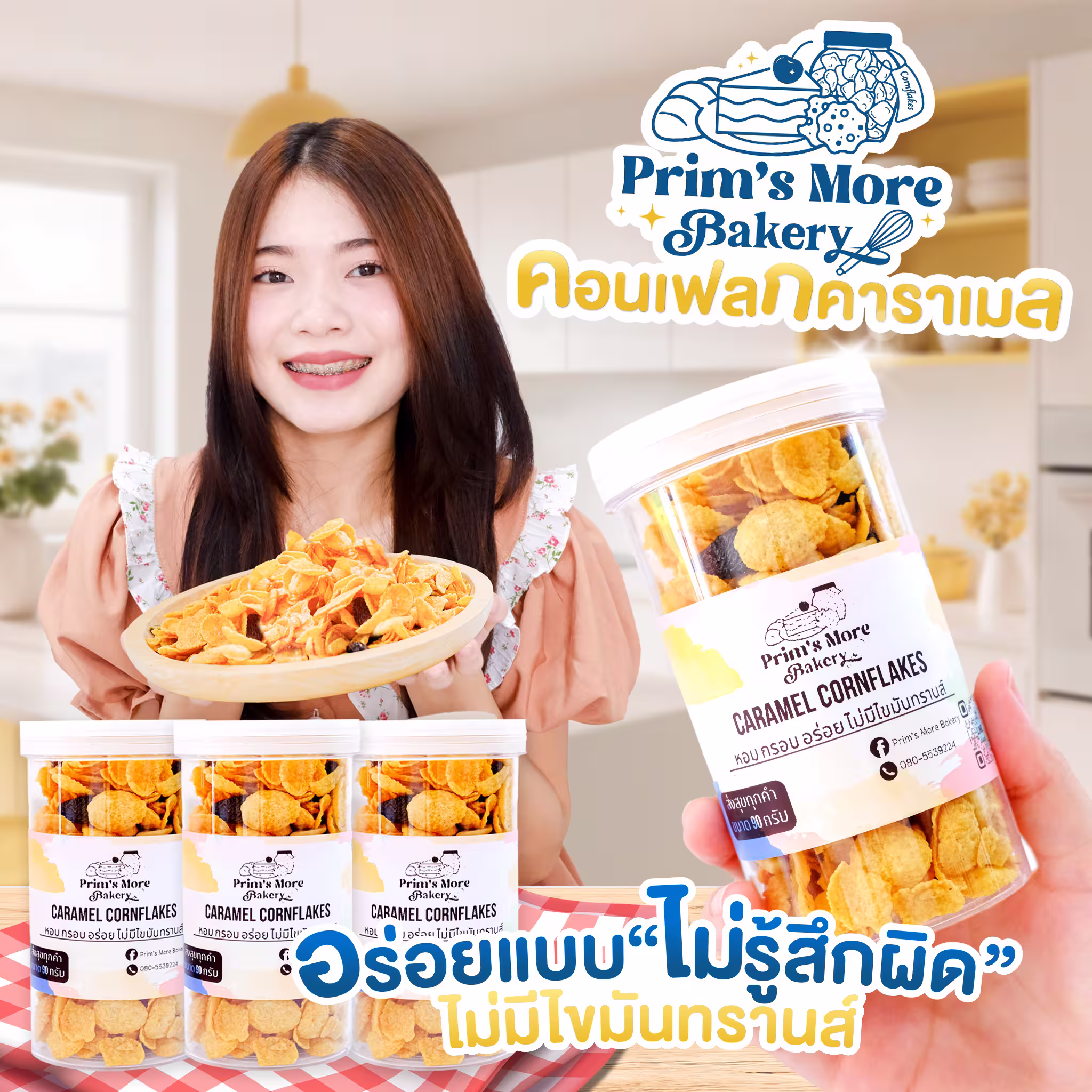ผลงานดูแลร้านค้าออนไลน์