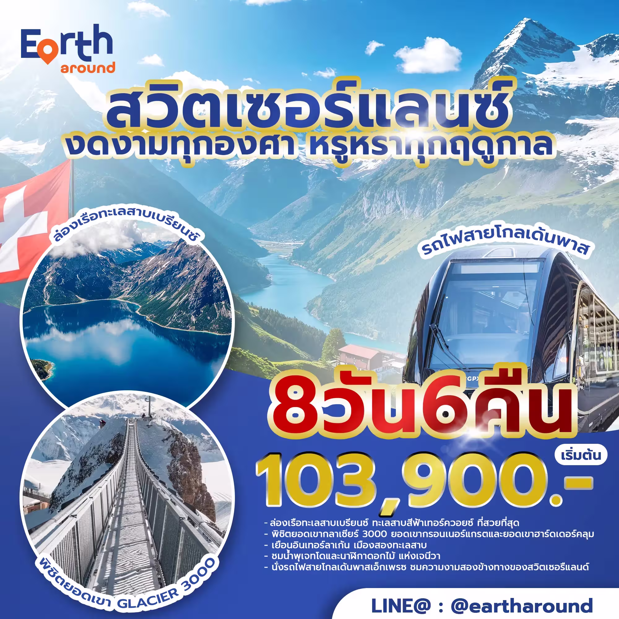 ผลงานคอนเทนต์ NK Creative