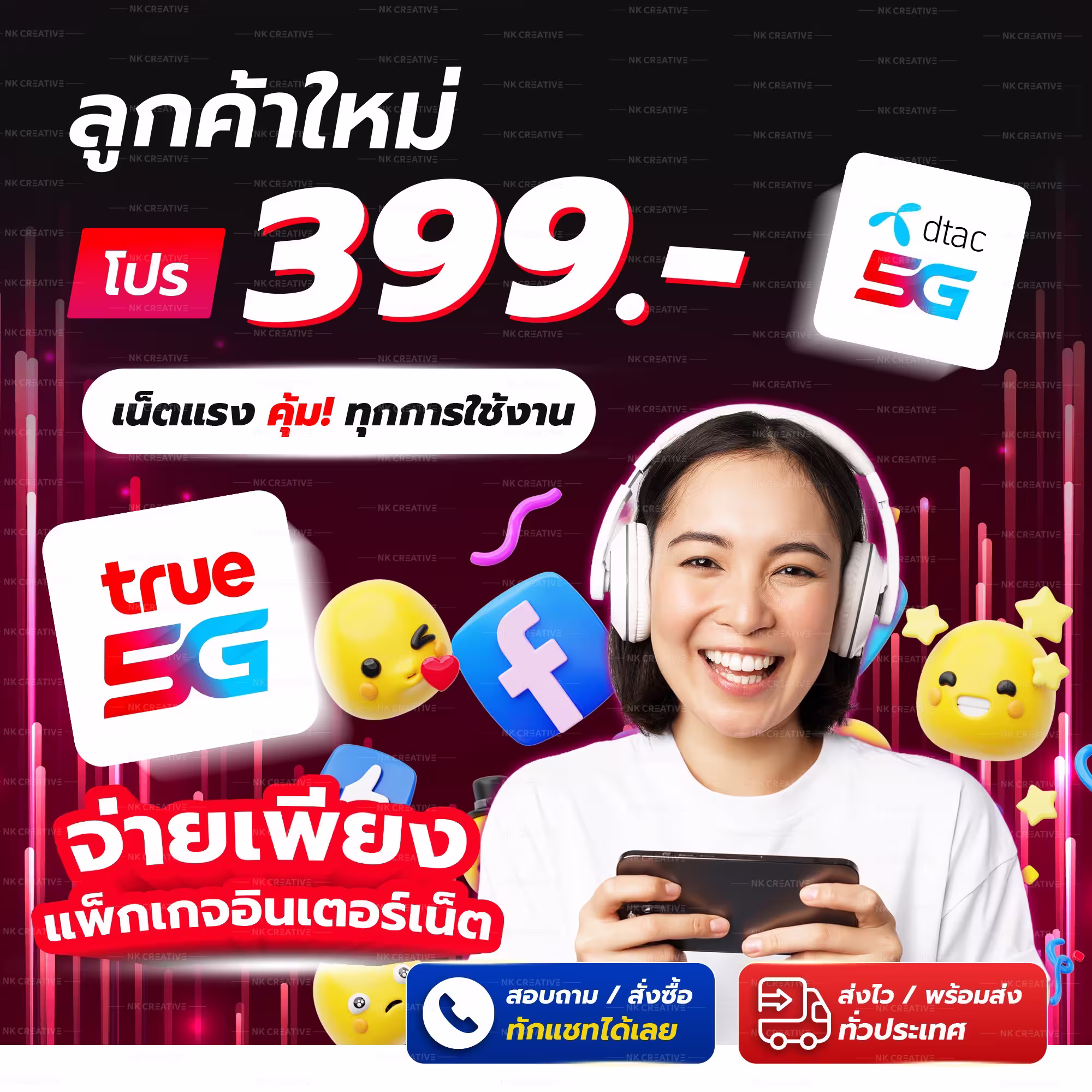 ผลงานคอนเทนต์ NK Creative