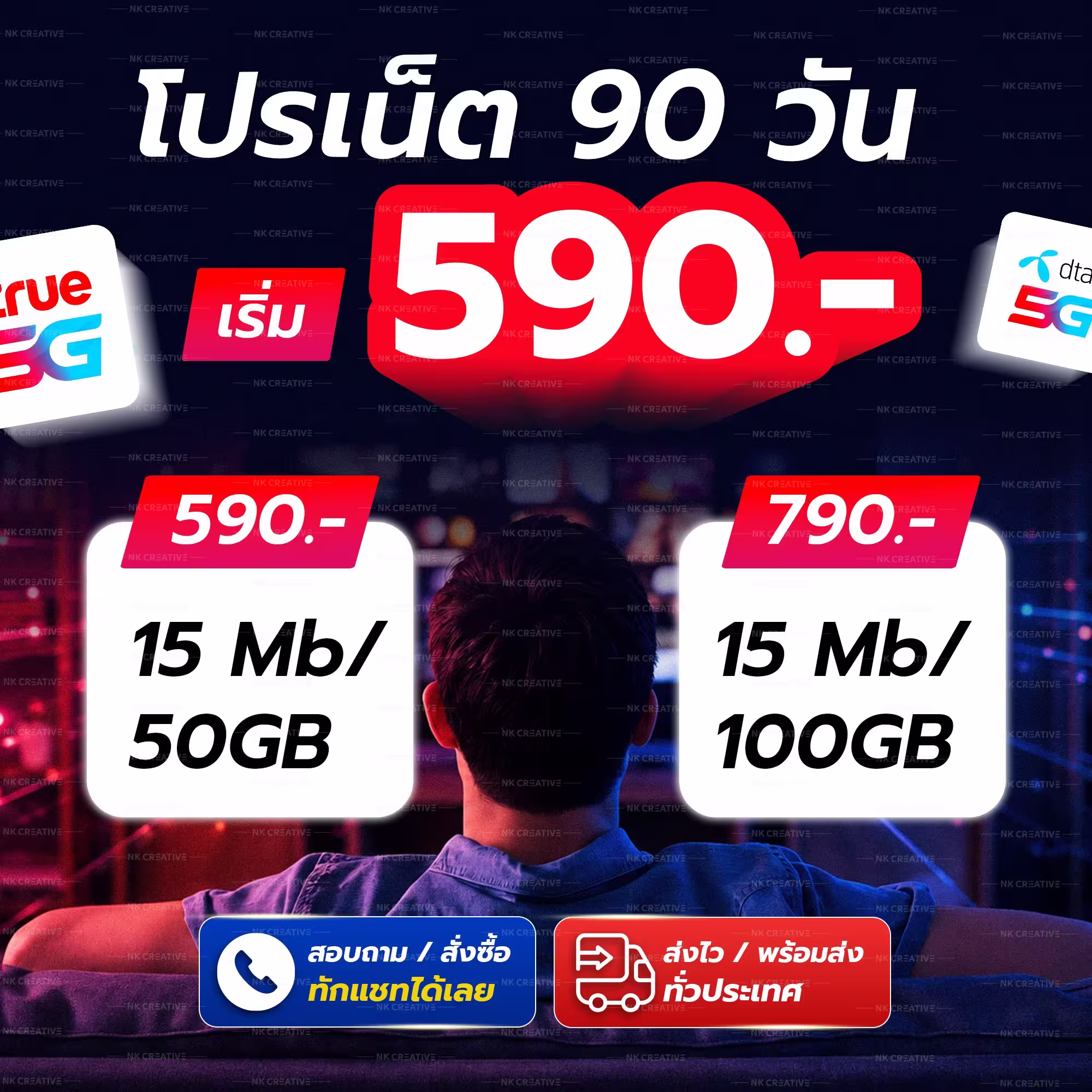 ผลงานคอนเทนต์ NK Creative
