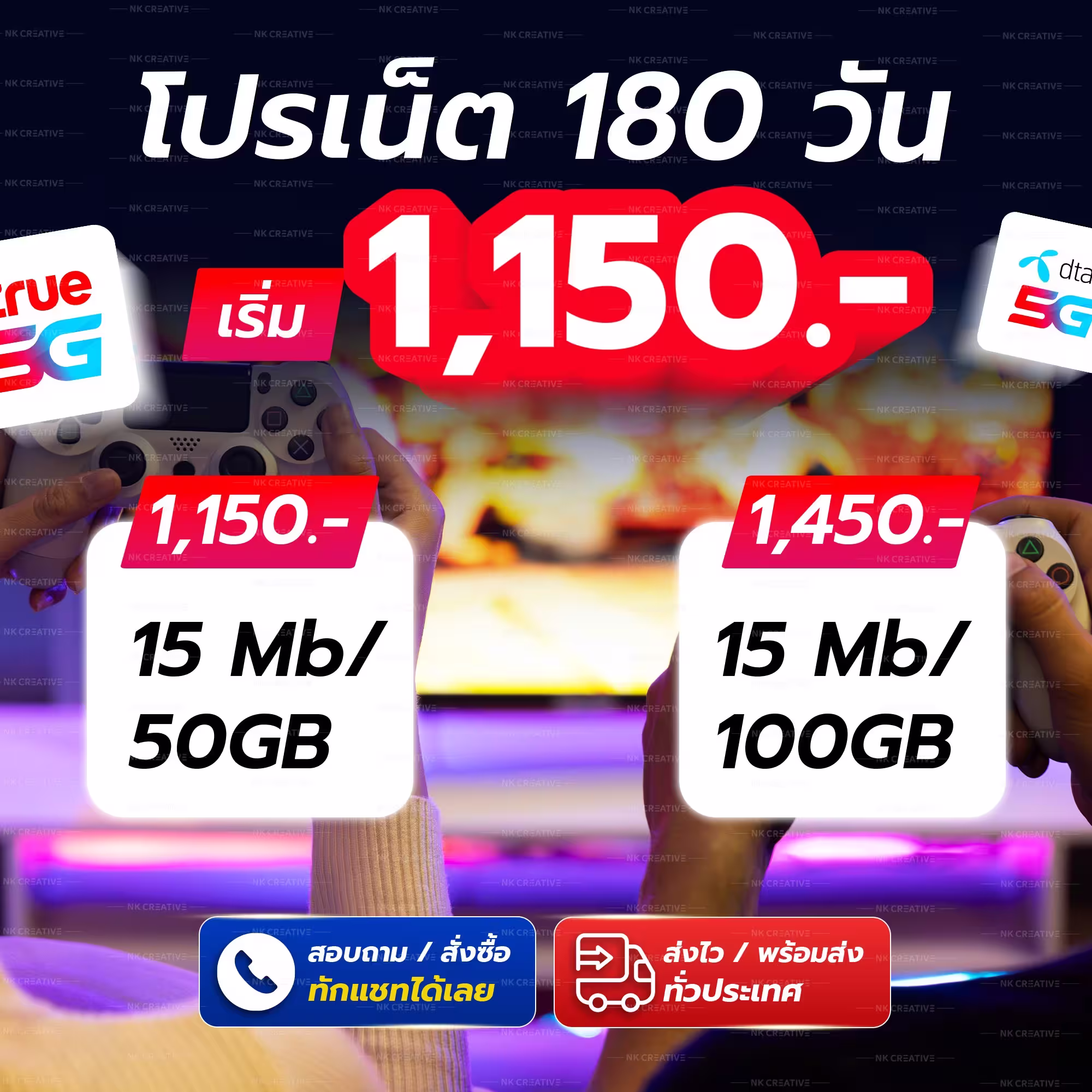 ผลงานคอนเทนต์ NK Creative