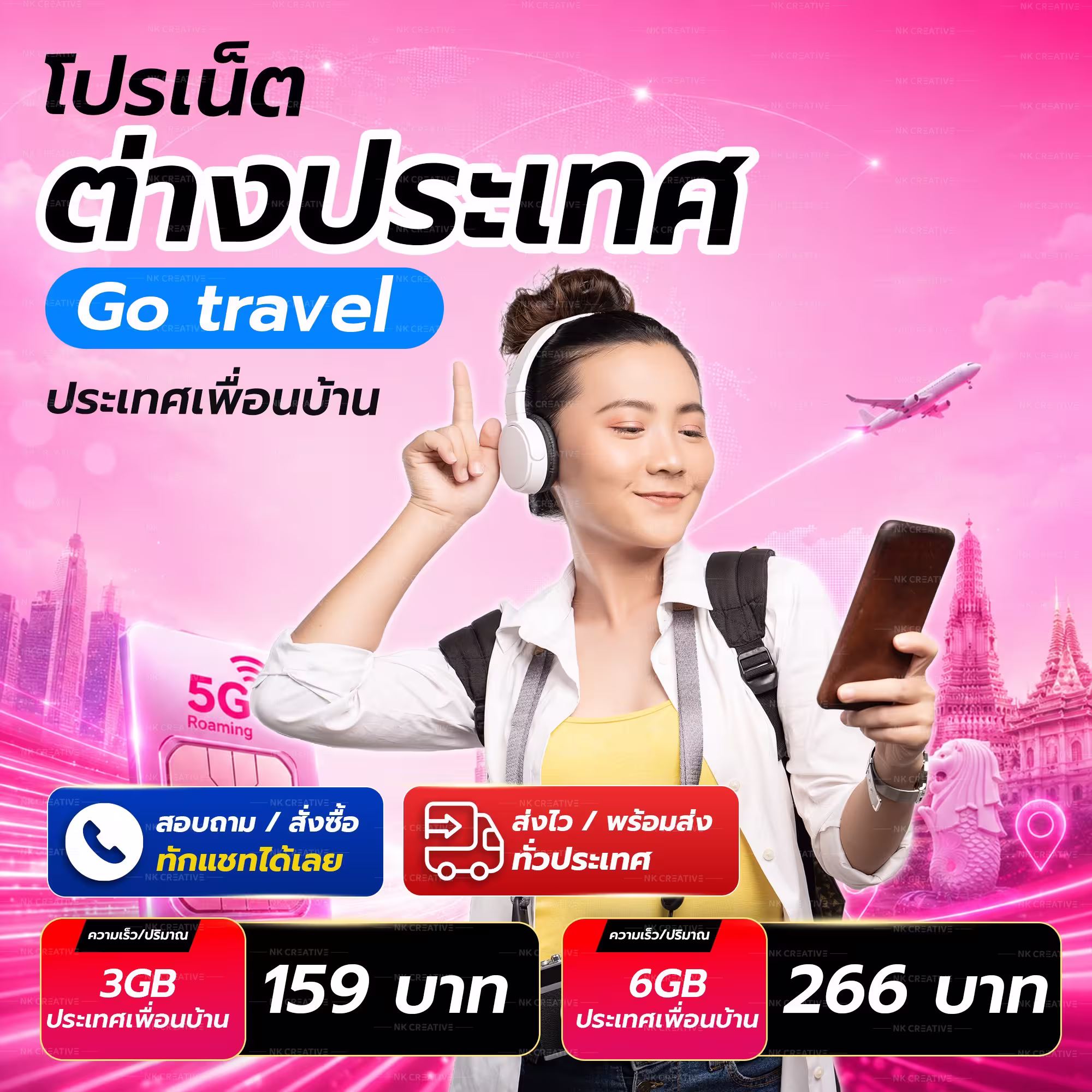 ผลงานภาพแบนเนอร์ NK Creative