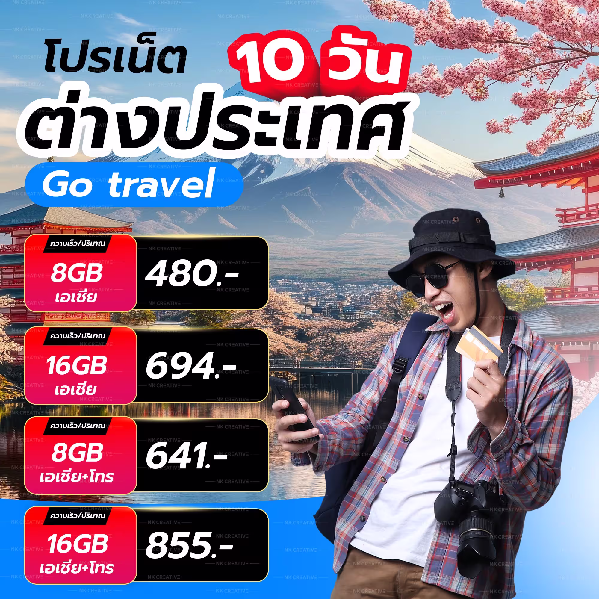 ผลงานภาพแบนเนอร์ NK Creative