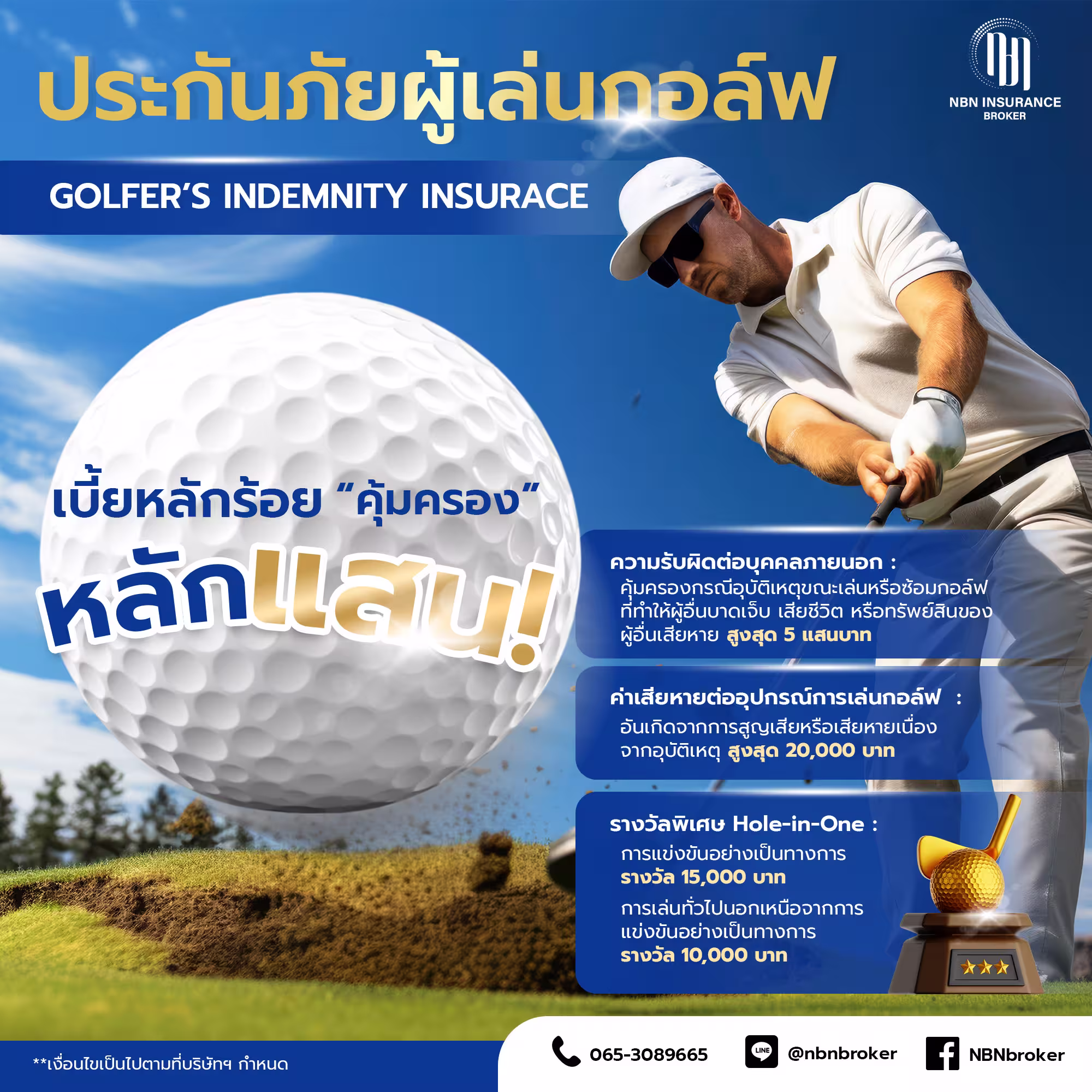 ผลงานคอนเทนต์ NK Creative