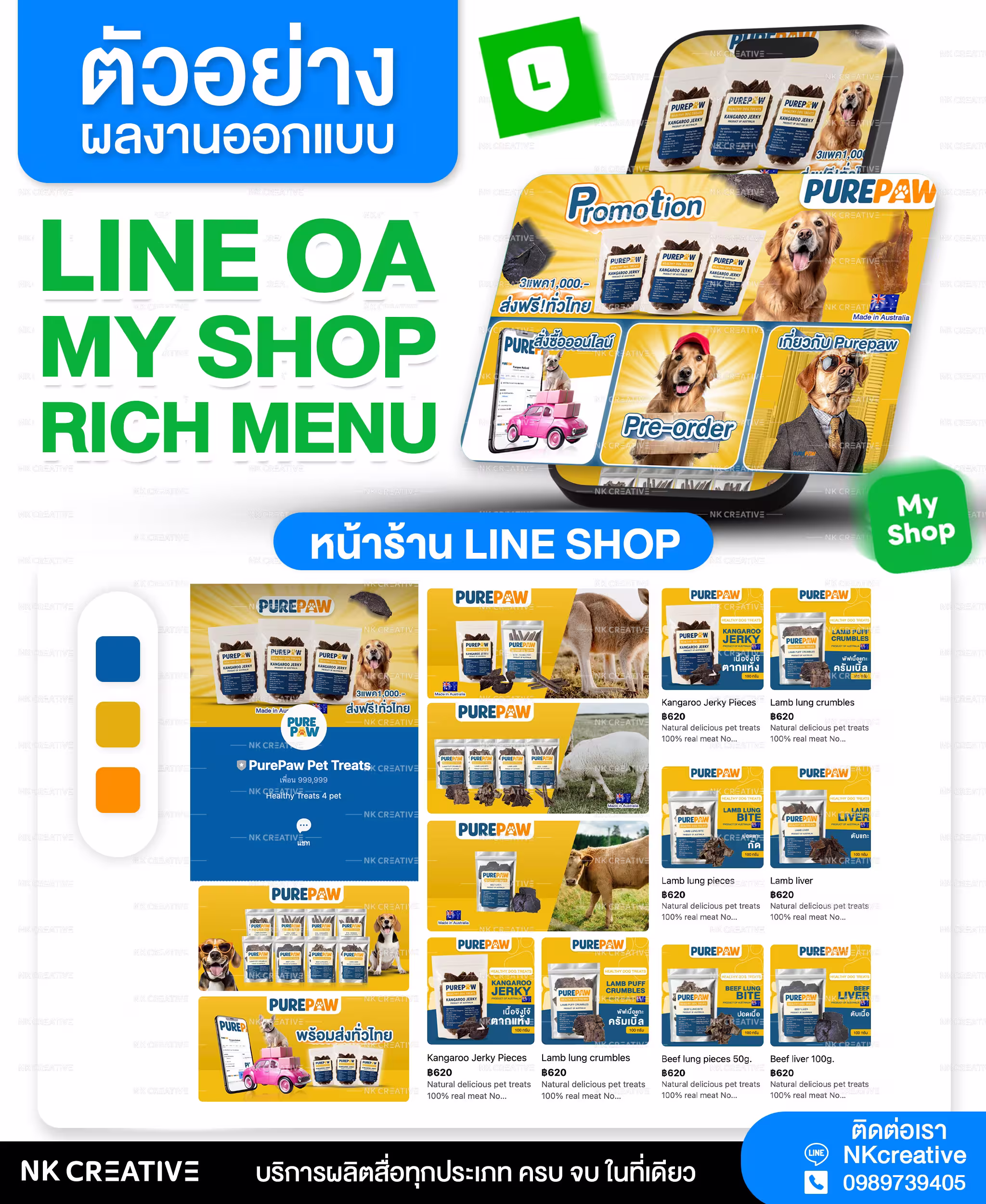 ผลงาน LINE OA NK Creative