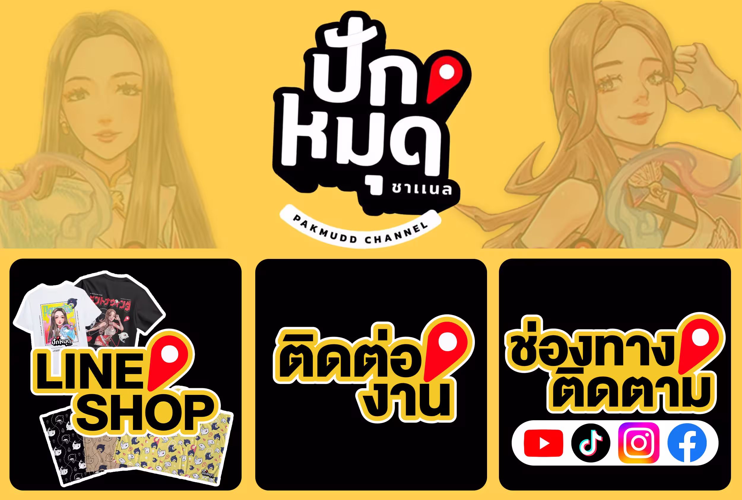 ผลงานออกแบบ Rich Menu NK Creative