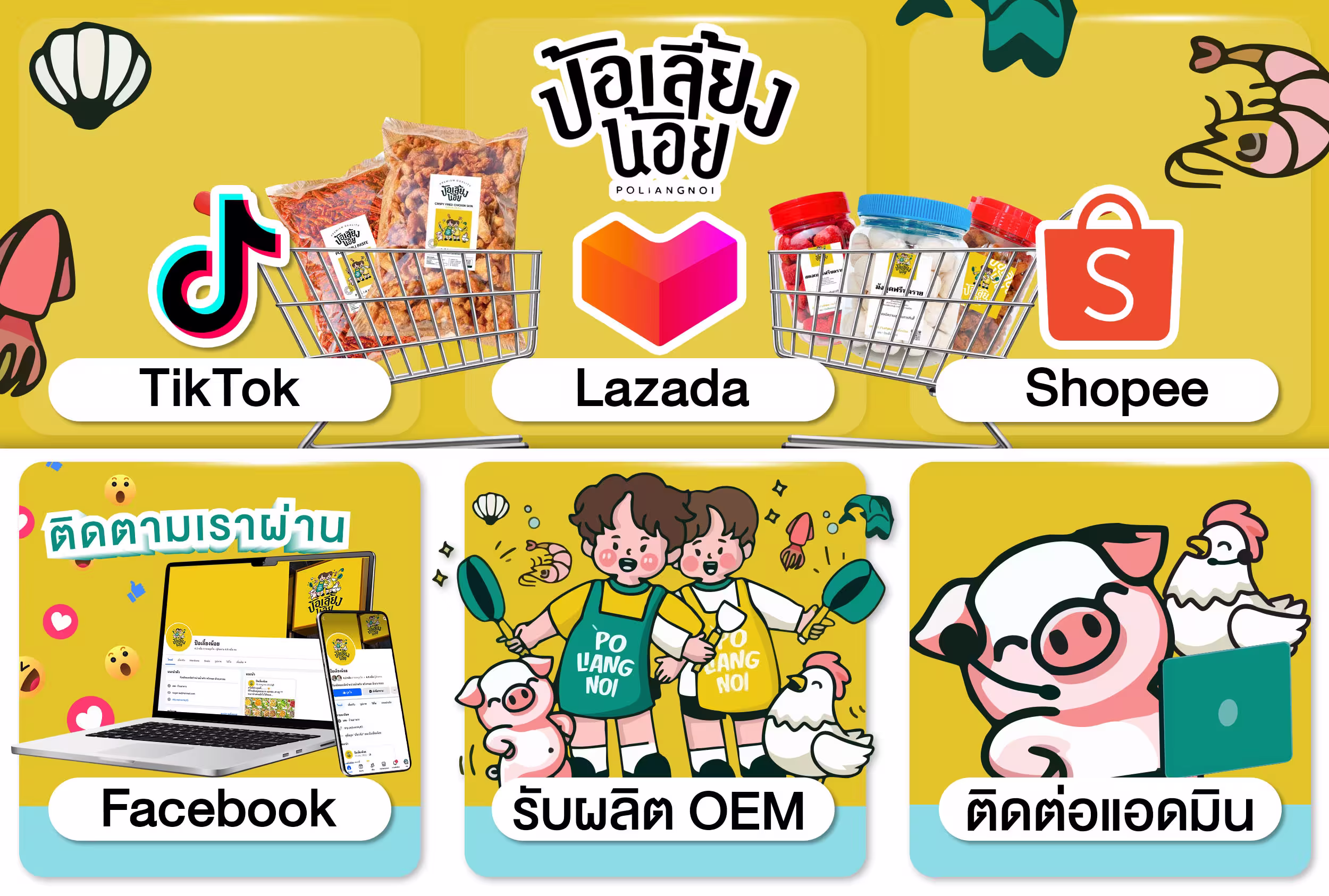 ผลงานออกแบบ Rich Menu NK Creative