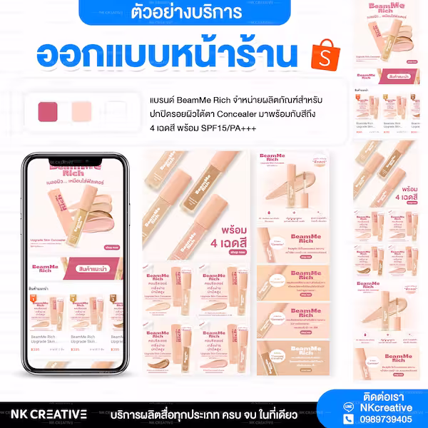 เครื่องสำอางค์