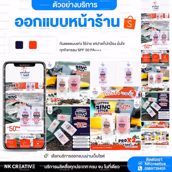 สกินแคร์