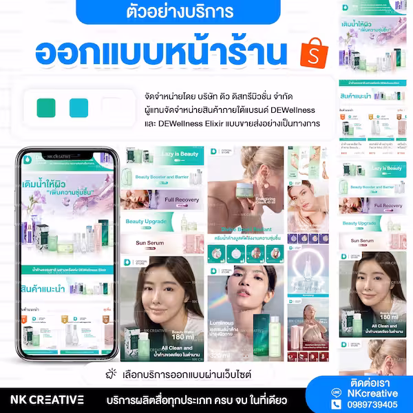 สกินแคร์