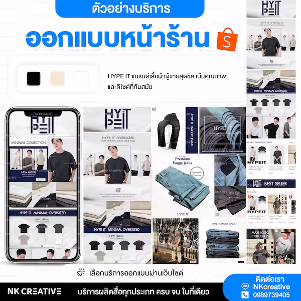 เสื้อผ้าและแฟชั่น