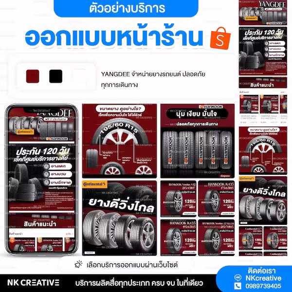 อะไหล่เครื่องยนต์