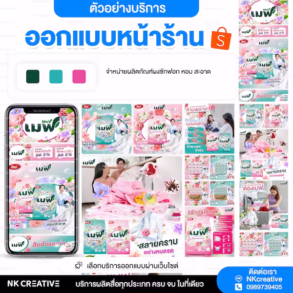 ของใช้เบ็ดเตล็ด