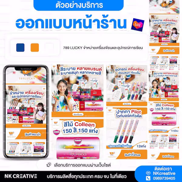 ของใช้เบ็ดเตล็ด