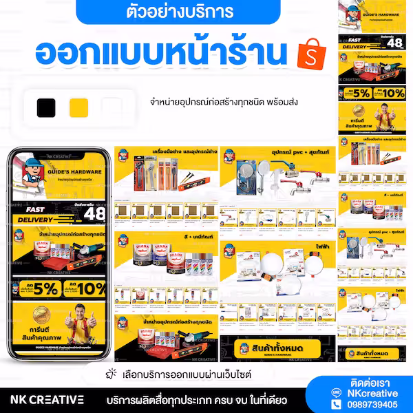 อุปกรณ์เครื่องมือช่าง