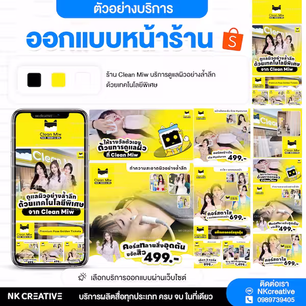 คลินิกเสริมความงาม