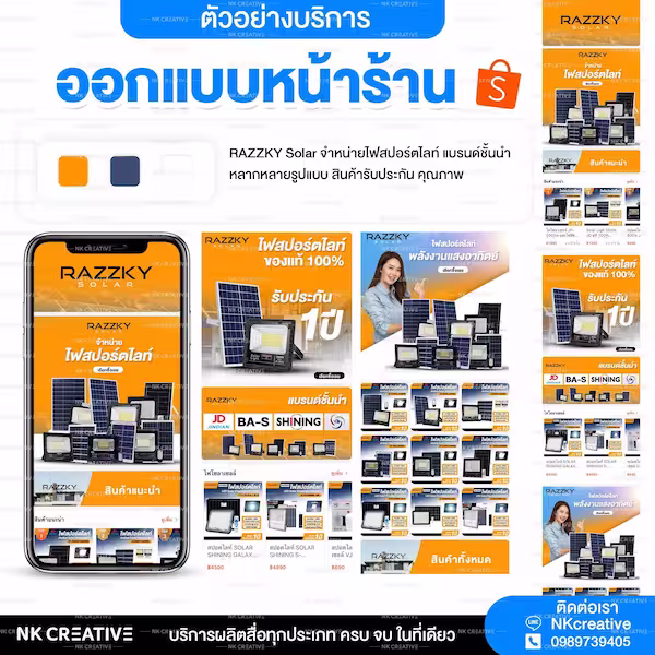 เครื่องใช้ไฟฟ้า
