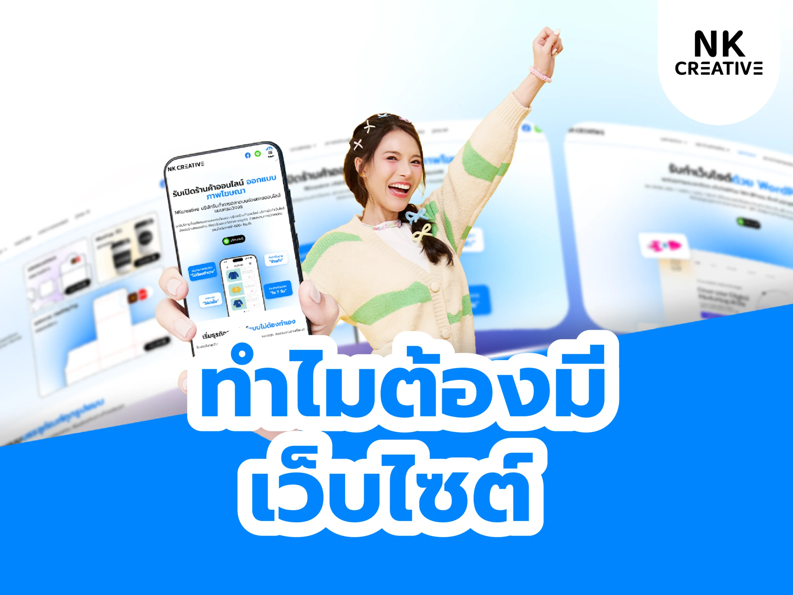 เว็บไซต์ธุรกิจ